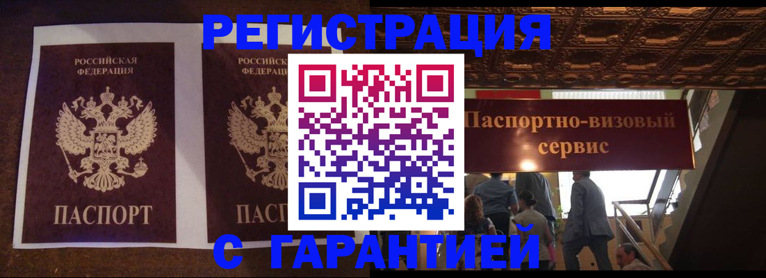 прописка иностранных граждан в Александровске
