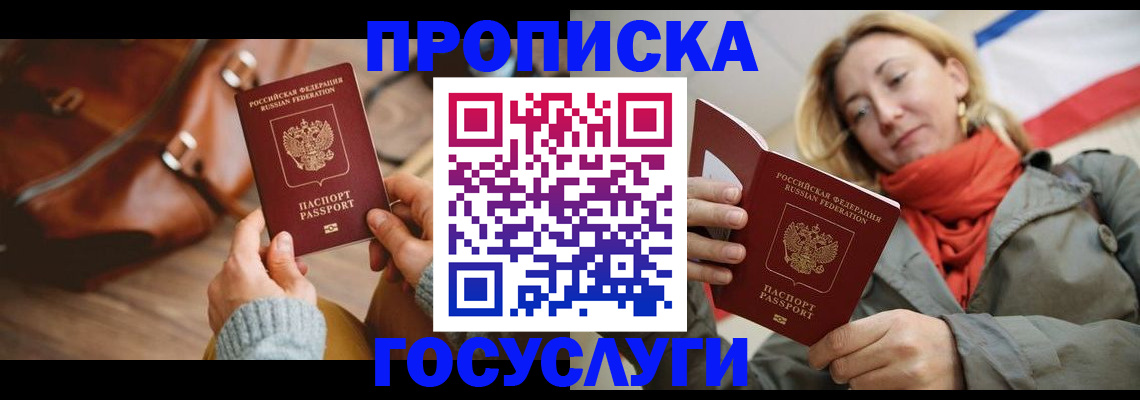 временная регистрация недорого в Александровске