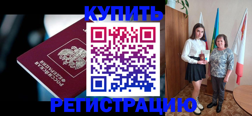 регистрация для школы в Александровске