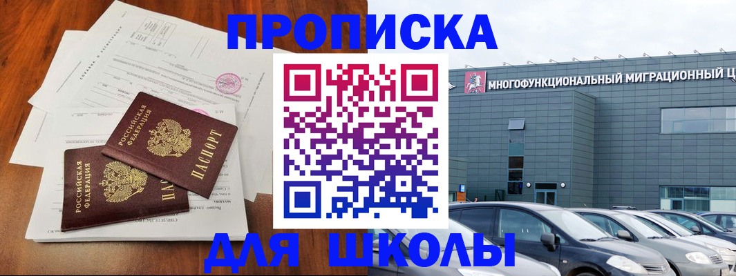 временная регистрация надежно в Александровске